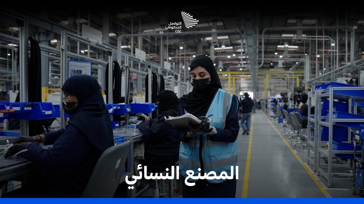 أريج وعزيزة، وتفاصيل بداية عملهن في مصنع وحدات الربط الحلقي الذي دشنه سمو وزير الطاقة اليوم، ويعمل فيه أكثر من 700 سيدة سعودية. وزارة الطاقة #التواصل_الحكومي