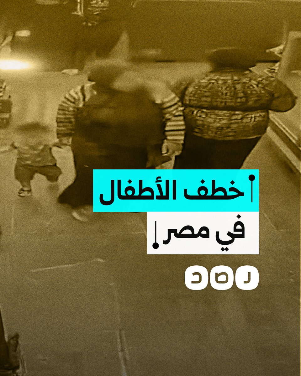 حادثة اختطاف فتاة تهز صعيد مصر.. ما علاقة حكومة السيسي؟