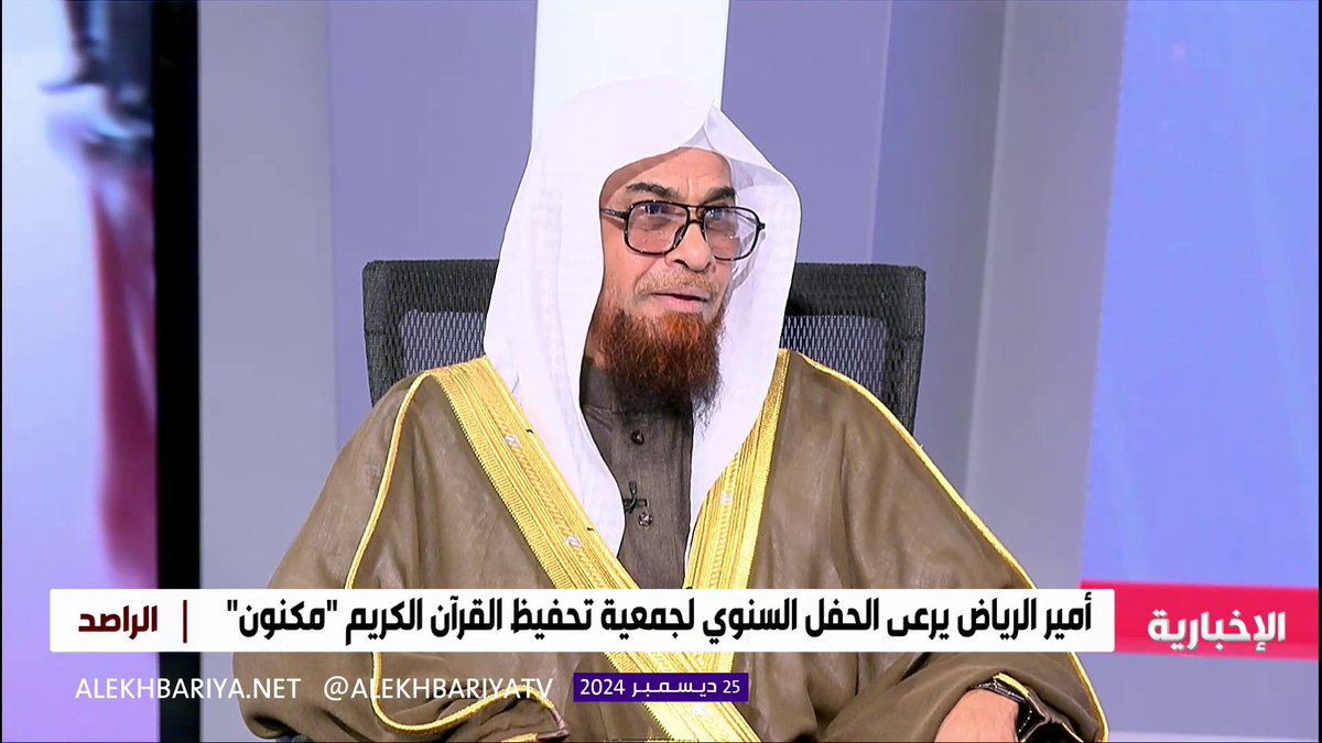 لكونه أكبر خاتم للقرآن الكريم في حفل جمعية "مكنون".. عبد العزيز الربحي: حفظت القرآن الكريم في 38 سنة #الراصد