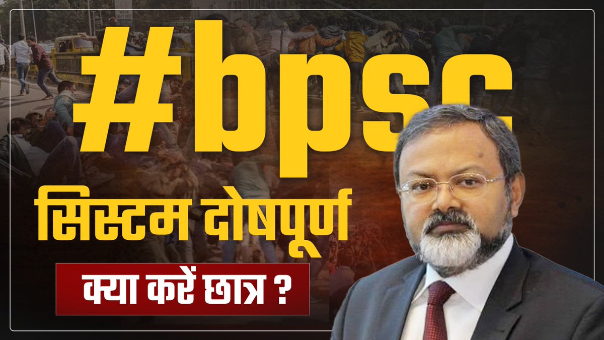अपनी मांगों को लेकर धरना दे रहे बीपीएससी अभ्यर्थियों के बीच पहुंचे पार्टी अध्यक्ष मनोज भारती ने क्या कहा?