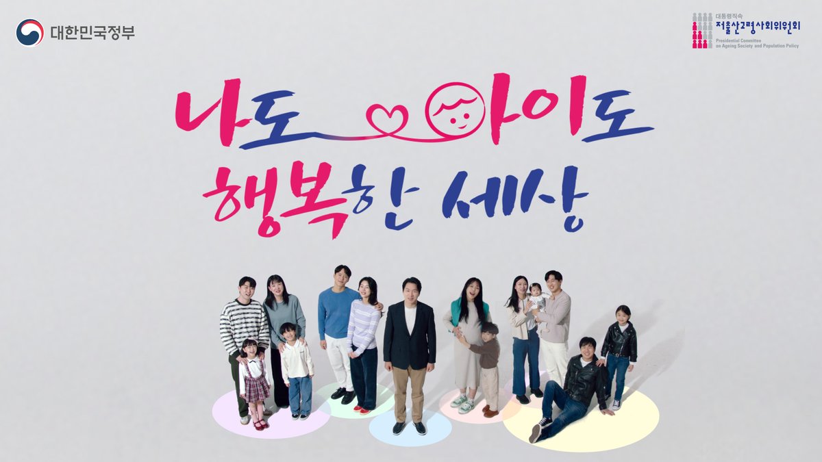 일과 가정 모두 소중하니까 아이와 함께할 시간은 한층 더하고(+) 행복한 가족을 꿈꿀 수 있도록 집에 대한 걱정은 빼고(-) 부모 부담 덜어주는 빈틈없는 돌봄으로 양육 부담 함께 나누기(÷) #함께_만들어가겠습니다 #나도_아이도_행복한_세상