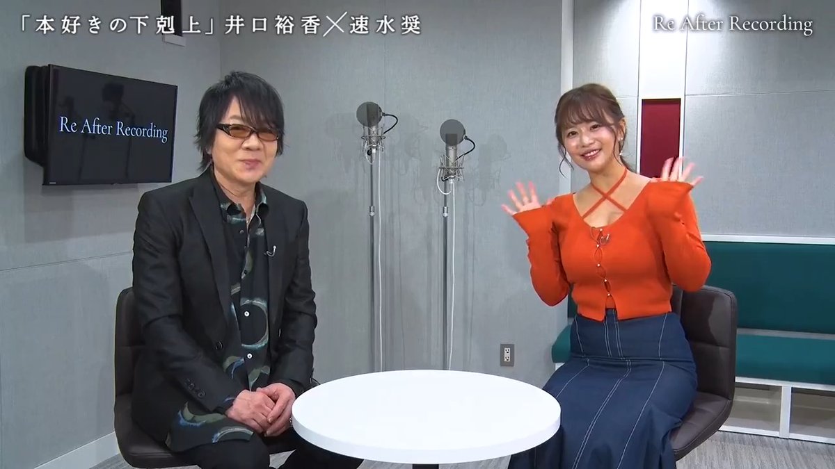「Re After Recording」 第5回『#本好きの下剋上』配信開始 出演:#井口裕香 #速水奨 前編| 後編| 第2期までを #リアフレコ 今回は台本やテスト風景も特別に公開 1話100円でレンタル視聴 レンタル1回無料クーポンも配布中 #ReAR #atdx