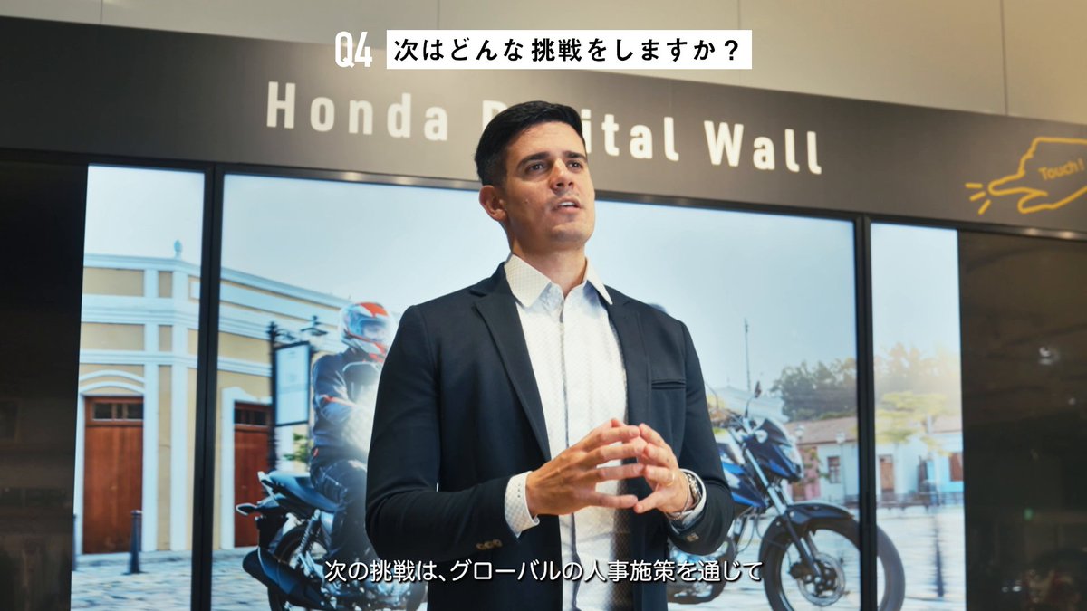 人事部 タレントマネジメント課 フレデリコ リマ 『仲間たちが世界中どのHondaでも活躍できる機会を創る』 詳細はこちら #ThePowerOfDreams #HowWeMoveYou