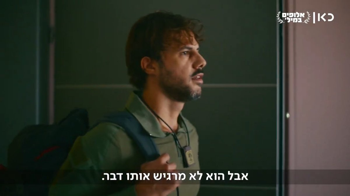 אצלנו הכל מרגיש בדיוק אותו הדבר, אבל אצל אלעד הכל השתנה #אלופים_במיל' - יום הצדעה לכל המילואמניקים והמילואמניקיות שחוזרים לעוד סבב ועוד סבב, ושומרים עלינו. תודה לכם. תודה לכן. מצדיעים לכולם ❤️