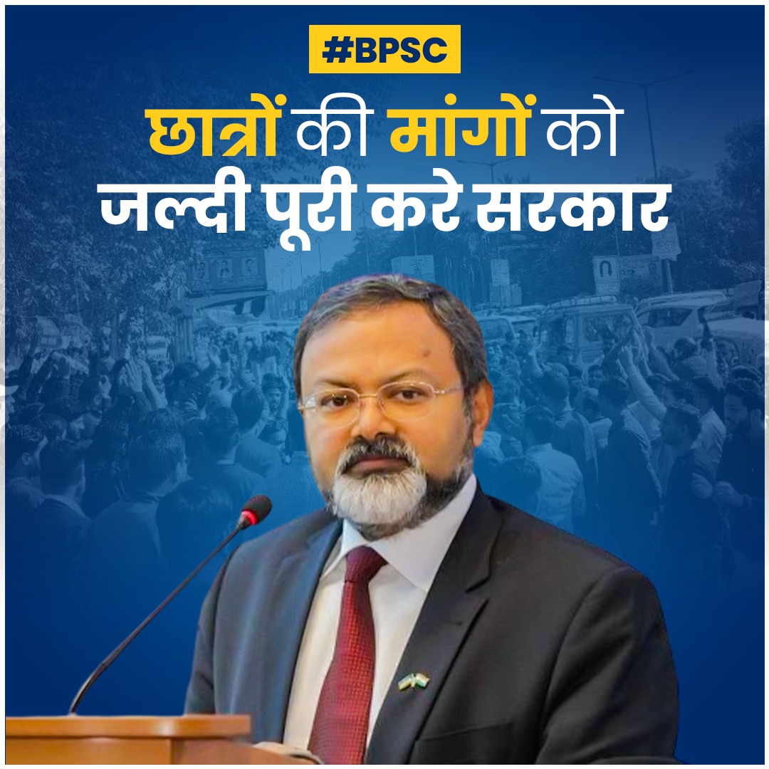 बीपीएससी अभ्यर्थियों की मांगों को जल्द से जल्द पूरी करे सरकार : जन सुराज अध्यक्ष मनोज भारती