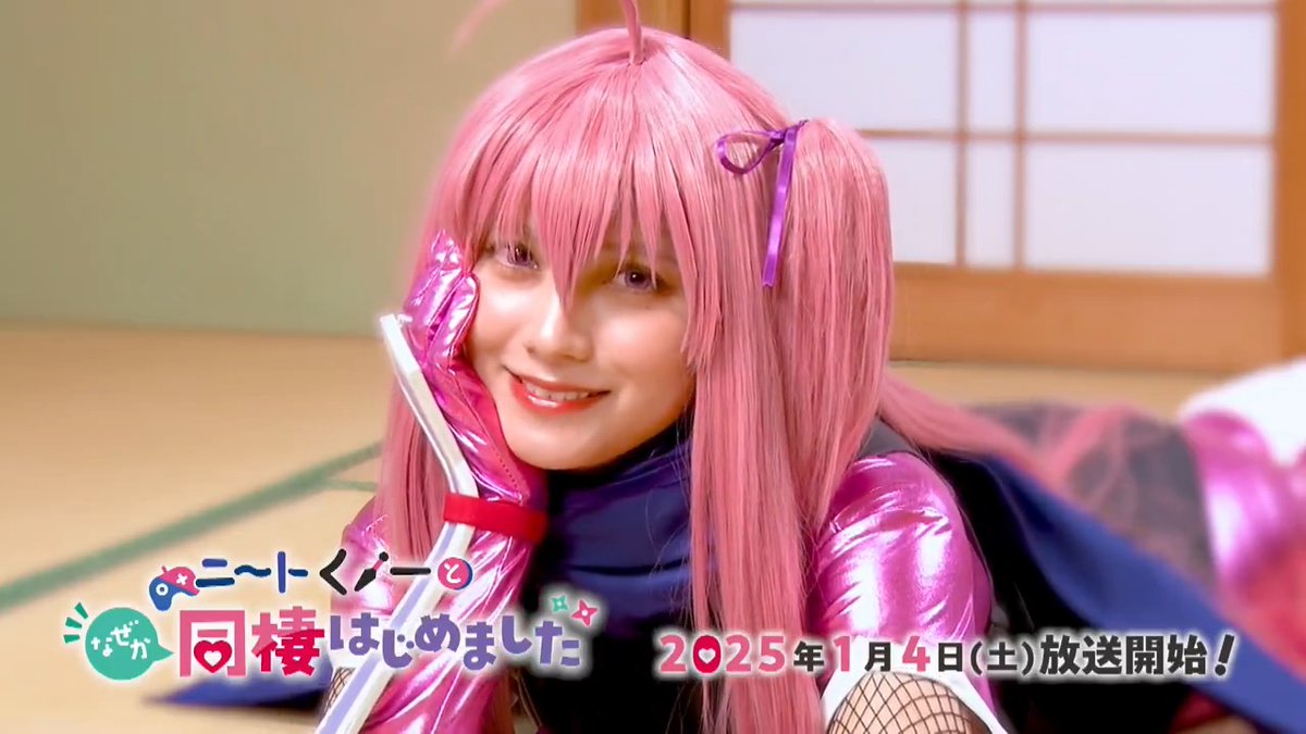／ #桃月なしこ さん出演！ TVアニメ「ニートくノ一」番宣CM公開👀 ＼ #ニートくノ一 1月4日(土)25:30~放送！ 「絶対観てね💕」