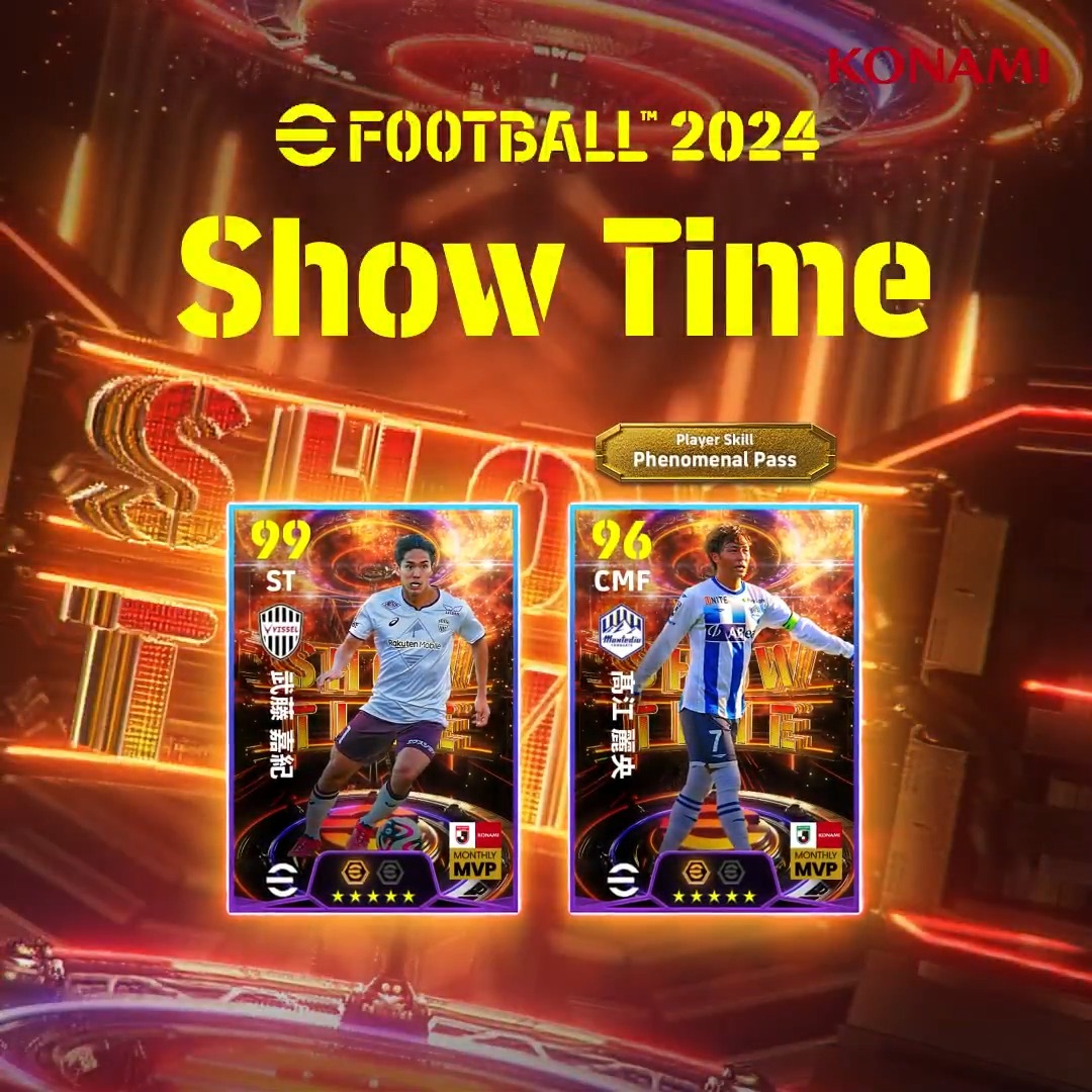 【Show Time: J.LEAGUE Monthly MVPs】 2024明治安田JリーグでKONAMI月間MVP(11月/12月)に選ばれた選手がブースターを所持して登場! 武藤 嘉紀(トータルパッケージ +3) 髙江 麗央(トータルパッケージ +3) Jリーグで活躍した選手たちを集めてチームを強化しよう! #eFootball #イーフト
