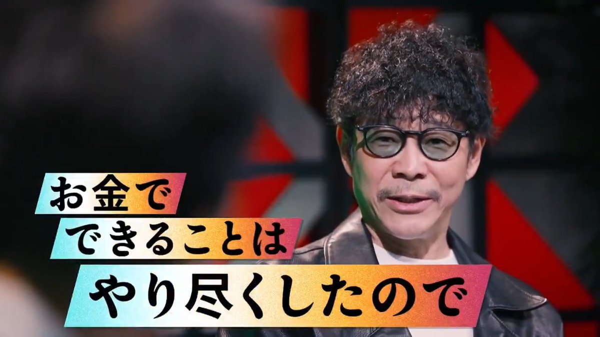 実業家として大成し、見えたものは、「お金なんて無くなればいい」という前澤氏。価値の尺度がいらない未来が来ると見据え、「お金が必要なくなる」という成田氏。2人の考えは「お金」という部分で共鳴した。 🎥お金のない世界の作り方【前澤友作×成田悠輔】 動画視聴▶️