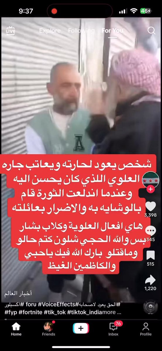هذه هي افعال النصيرية في عهد المجرم #بشار_الأسد ولكن هذا الرجل المسن لم يطاوعك قلبه على اطلاق الرصا….. صة الرحمة لأنة كان جاره