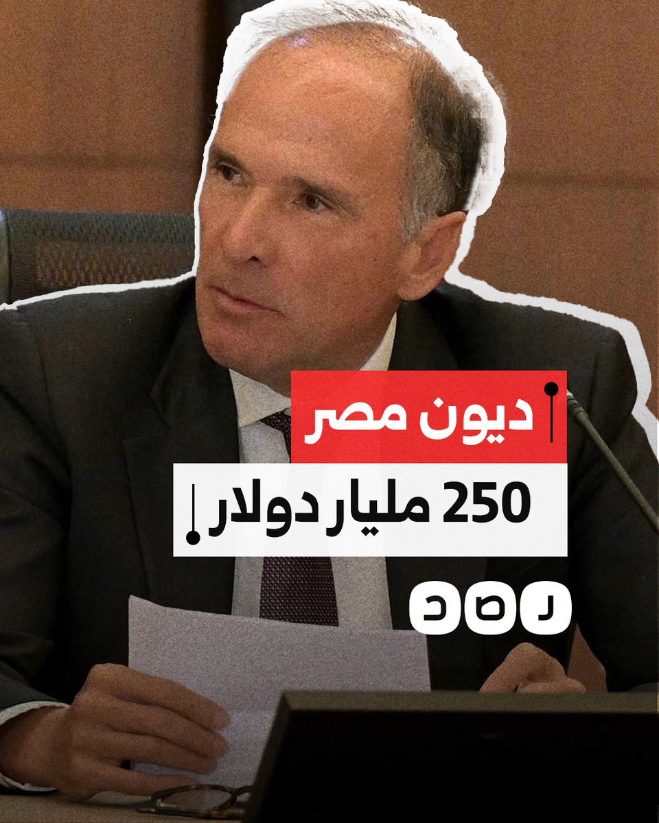 يصل إلى 250 مليار دولار.. مواجهة بين مدبولي ورجل الأعمال حسن هيكل بشأن الرقم الحقيقي لديون مصر