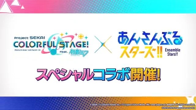 【#プロセカあんスタコラボ✨】 プロジェクトセカイ ×あんさんぶるスターズ!! スペシャルコラボ紹介動画を 公開いたします🎵 ▼生配信中❗️ #あんスタ緊急生配信