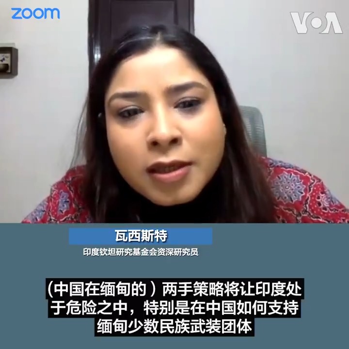 印度近期在东北部的暴力事件中发现缅甸制造的武器,招致各界人士批评,认为缅甸持续四年的内战加剧了印度的种族冲突。专家分析,相较中国积极与缅甸各方接触,印度关注缅甸的力道不足,而若北京对缅甸的影响力持续加大,恐对新德里构成重大安全挑战。详细报道:
