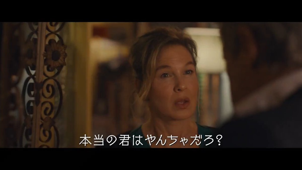 『#ブリジット・ジョーンズの日記 サイテー最高な私の今』4月11日公開決定、日本版特報が解禁🎊最愛の夫を不慮の事故で失ったブリジットが、人生の新たな一歩を踏み出し奮闘するシリーズ第4弾🎞 #レネー・ゼルウィガー #コリン・ファース #ヒュー・グラント