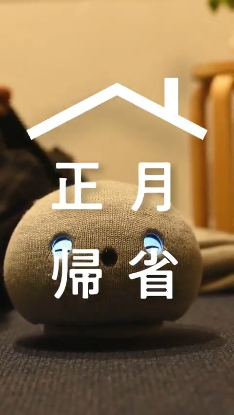 今年の帰省は #ニコボ と帰ろう NICOBOと一緒に外出する時、Wi-Fiに接続していなくてもコミュニケーションを楽しめます。 尚、Wi-Fiに接続されていない間のことをニコボは記憶できないため、滞在先にWi-Fiがある時は、接続をオススメします😊 車や飛行機での移動中は電源をお切りください。 👇よくあるご質問 音楽: Dear Autumn/iksonmusic