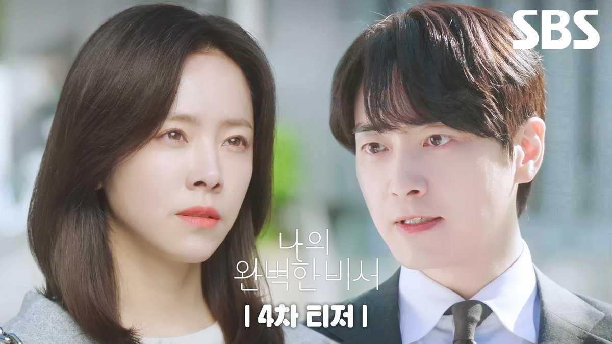 [4차 티저] 두 번 보지 말자던 이준혁 CEO 한지민의 새로운 비서로 등장!? SBS 새 금토드라마 <나의 완벽한 비서> ☞ 2025년 1월 3일 [금] 밤 10시 첫 방송 #SBS새금토드라마 #나의완벽한비서 #LOVESCOUT #4차티저 #티저 #밀착케어로맨스 #로맨스 #한지민 #이준혁 #김도훈 #김윤혜
