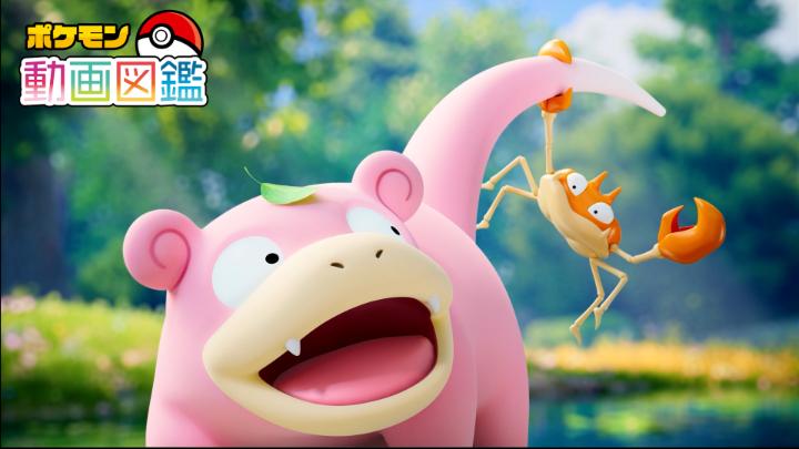今回の「ポケモン動画図鑑」はヤドンのお話だよ! 尻尾でエサを釣るのが得意なヤドンが釣ったものとは……!? 続きは公式YouTtubeチャンネルでみてね! #ポケモン動画図鑑