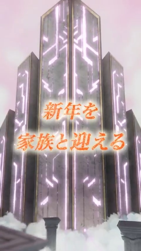 【予告】超英雄召喚イベント 2025/1/1 16:00から、美しい晴れ着をまとった超英雄さんたちが登場する召喚イベント「ご挨拶をあなたに」を開催します。 また、次回の「戦渦の連戦+」では、累計スコア報酬として★5超英雄「初日を射抜く ヒーニアス」が登場します。 #FEヒーローズ #ファイアーエムブレム