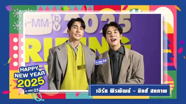 เธชเธงเธฑเธชเธเธตเธเธตเนเธซเธกเนเนเธเธเน เธเนเธญเธ GMM25 เนเธญเธดเธฃเนเธ : เธกเธดเธเธเน ๐๐๐ฉ๐ฉ๐ฒ ๐๐๐ฐ ๐๐๐๐ซ ๐๐๐๐ ๐๐จ๐ฒ ๐๐ง๐ ๐
๐ฎ๐ง เธชเธเธธเธเธชเธธเธเธกเธฑเธเธชเนเธเธตเน #เธเนเธญเธGMM25