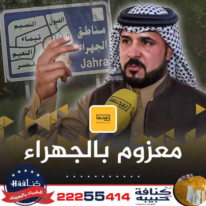 فيديو/ أبو حيدر: أول مرة أزور الكويت، والشعب الكويتي مضياف فاليوم معزوم عند صديق في الجهراء.