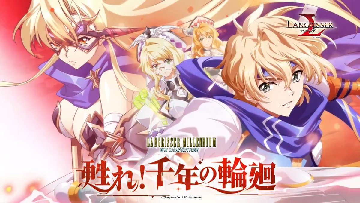 【新英雄実装PV✨】 異なる世界の、もう一つの聖剣の物語が幕を開ける⚔ シオン:亡国セイラムの王子。ある事件をきっかけに、祖国復興の旅に出る。 (CV. #平川大輔) ティアナ:元セイラム王宮騎士。身分を隠し、シオンを育ててきた。 (CV. #嶋村侑) 12/31(火)、アップデート後に登場! #ランモバ