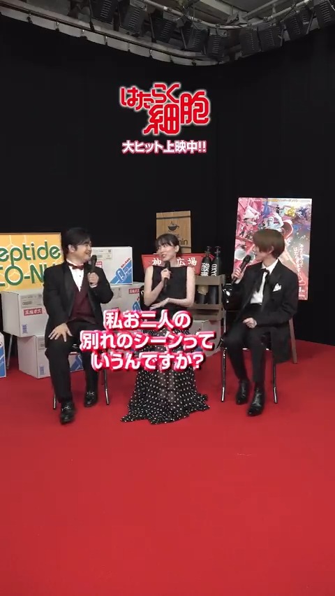 🔴#映画はたらく細胞 ミニ座談会⚪️ #永野芽郁 さん × #板垣李光人 さん × #加藤諒 さん2⃣ ━━━━━━━━v━━━━━━━ お互いの体内のシーンを観た感想は?👀 #はたらく細胞でドーパミン超全開 🔥