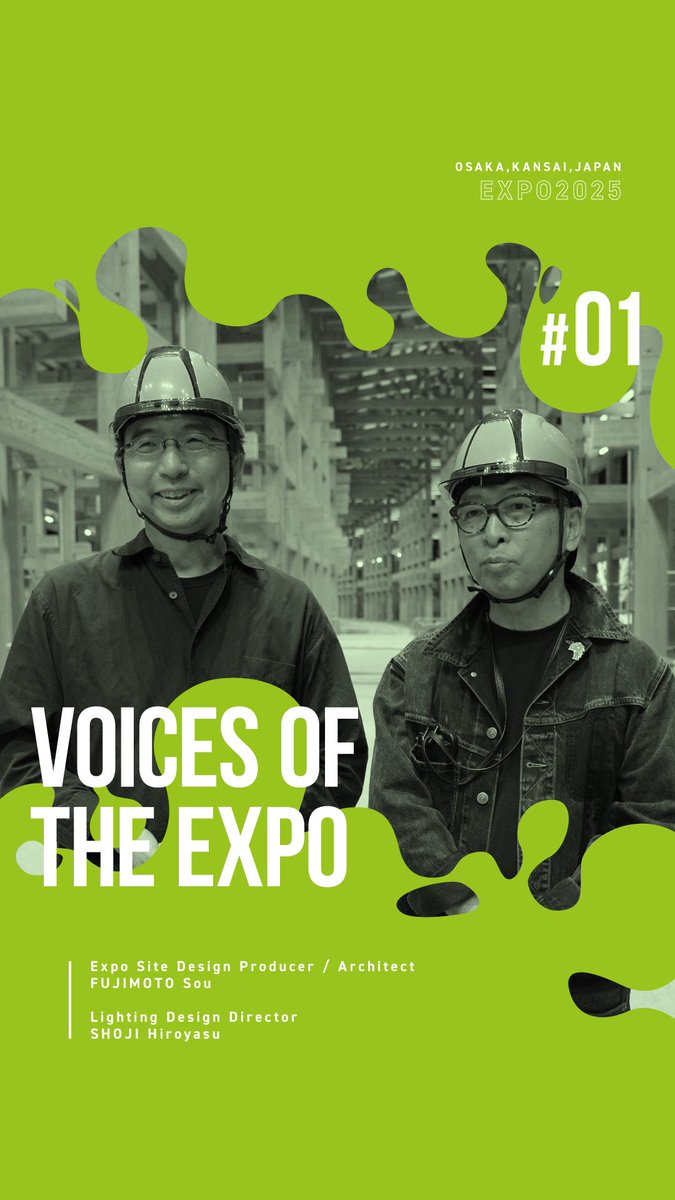 ✨VOICES OF THE EXPO #1 会場のシンボルである「#大屋根リング」。 建築家の藤本壮介氏により構想され 照明デザインディレクターの東海林弘靖氏が 照明を手掛けました✨ おすすめする鑑賞時間は日没前後の30分間🌇 夕日〜人工の光に切り替わっていく風景を お楽しみください💫 #VOICESOFTHEEXPO