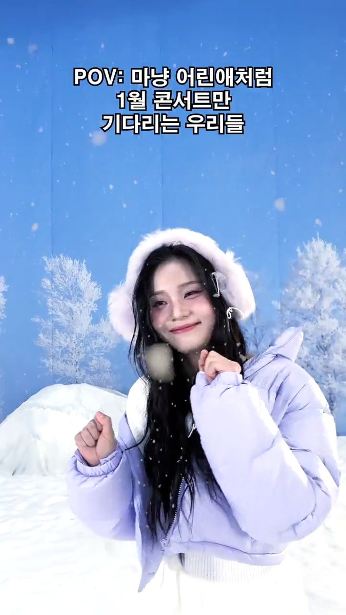 POV: 2025년 1월만 기다리고 있는 여친이들❄️ (#버디 도 같은 거 맞지맞지그런거맞지❣️) 🔗 🔗 🔗 #여자친구 #GFRIEND #Season_of_Memories