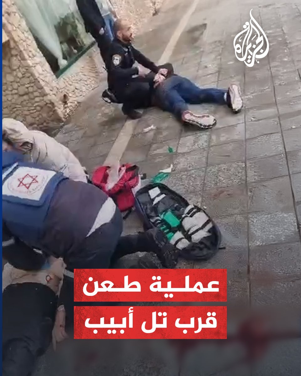 مشاهد أولية من موقع تنفيذ عملية طعن في هرتسليا قرب تل أبيب، أدت لمقتل إسرائيلية متأثرة بجراحها #حرب_غزة