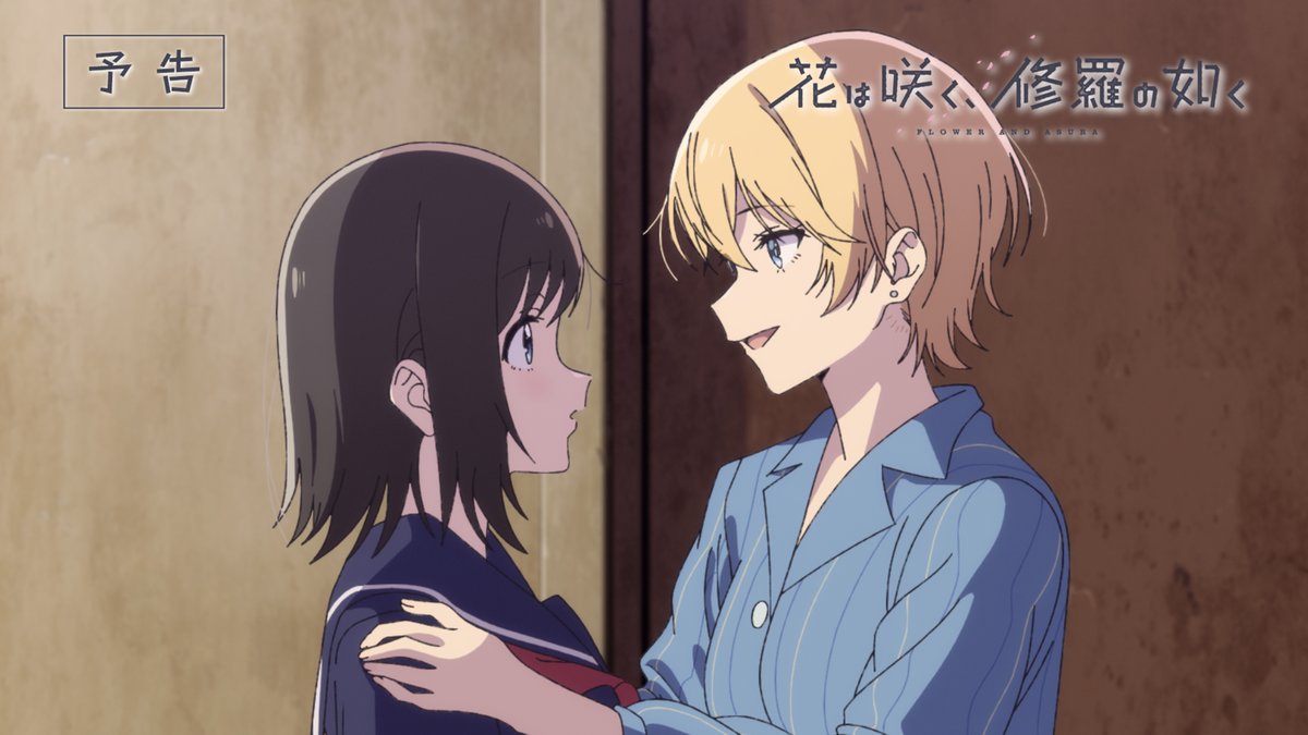 ⋆˚🌸˖° ── 第1話あらすじ＆WEB予告公開 ──⋆˚🌸˖° 📗第1話『花奈と瑞希』 2025年1月7日(火)より 日本テレビ・ＢＳ日テレほかにて放送開始 🌺あらすじはこちら #花修羅アニメ
