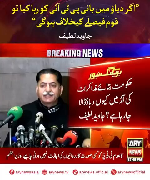 نُورا کُشتی ۔۔۔۔ دھمکیاں قومی غیرت مداخلت ۔۔۔ عمران خان رہا ہورہا ہے ۔۔۔۔۔