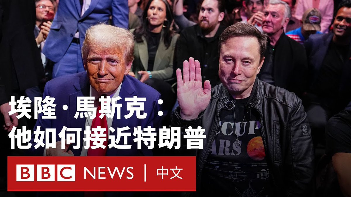 作为社交媒体平台X（原称推特）的拥有者，马斯克经历了政治转变，除了支持候任总统特朗普重回白宫，也让他更接近美国权力核心。 究竟这位科技界亿万富翁如何透过社交媒体和“言论自由”的辩论，成为特朗普口中的“新星”？