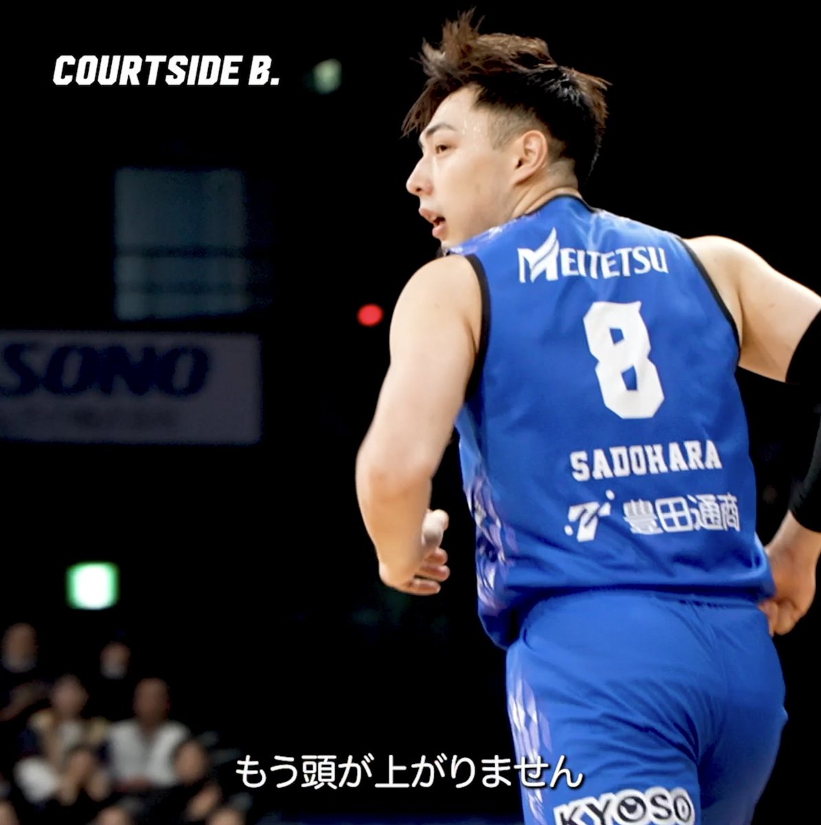 「彼が居てチームがもってる状態なのでもう頭が上がりません。」 FE名古屋・川辺HCが厚い信頼を寄せる佐土原遼。 チームと共に日々成長を続ける。 佐土原 遼 Ryo Sadohara ファイティングイーグルス名古屋 #COURTSIDE_B #りそなグループ #Bリーグ