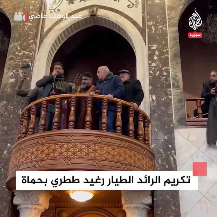 اعتُقل لأكثر من 40 عامًا لرفضه أوامر حافظ الأسد بقصف #حماة.. تكريم الرائد الطيار رغيد ططري بعد تحريره من سجون نظام الأسد #فيديو