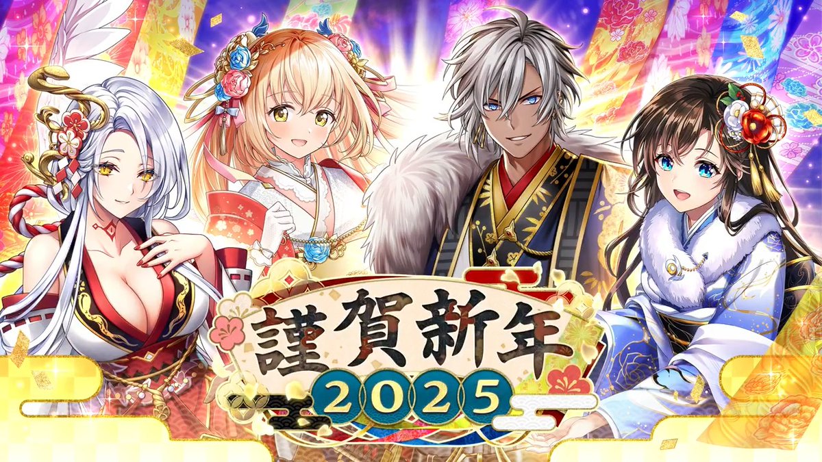 ãPVå
¬éã ã#è¬¹è³æ°å¹Ž 2025ãéå¬äºå®ð æ¬æ¥ã®çæŸéã§ããå±ãããPVãå
¬éïŒ ãã²ãã§ãã¯ããŠãã ãããâ
#é»ãŠã£ãº #ãæ£æ