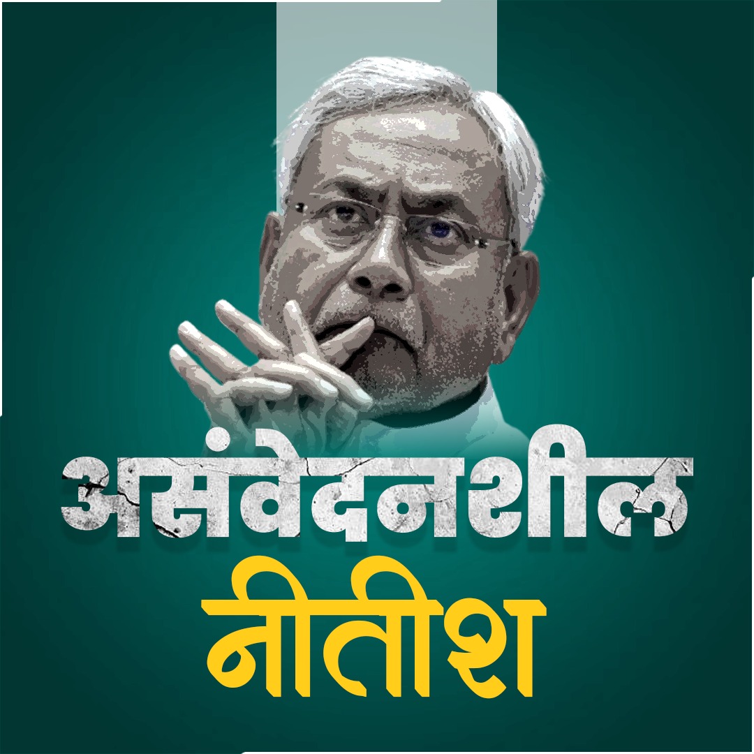#bpsc अभ्यर्थी खुद को अकेला न समझें, बिहार में लाठीतंत्र स्थापित नहीं होने देंगे।