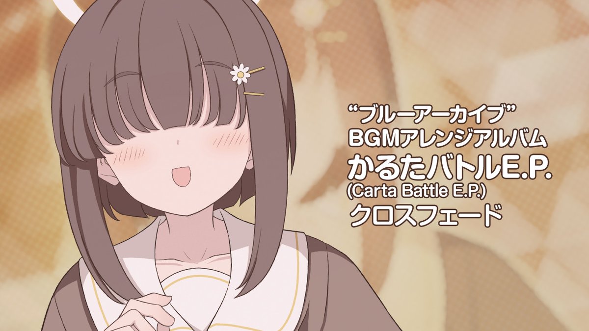 📣お知らせ📣 #コミックマーケット #C105 新作 🎍かるたバトルE.P.🧧 先生、ブルーアーカイブBGMアレンジが出ますよ✨ 👇🏻全曲視聴はこちらから！ #nmcd0025