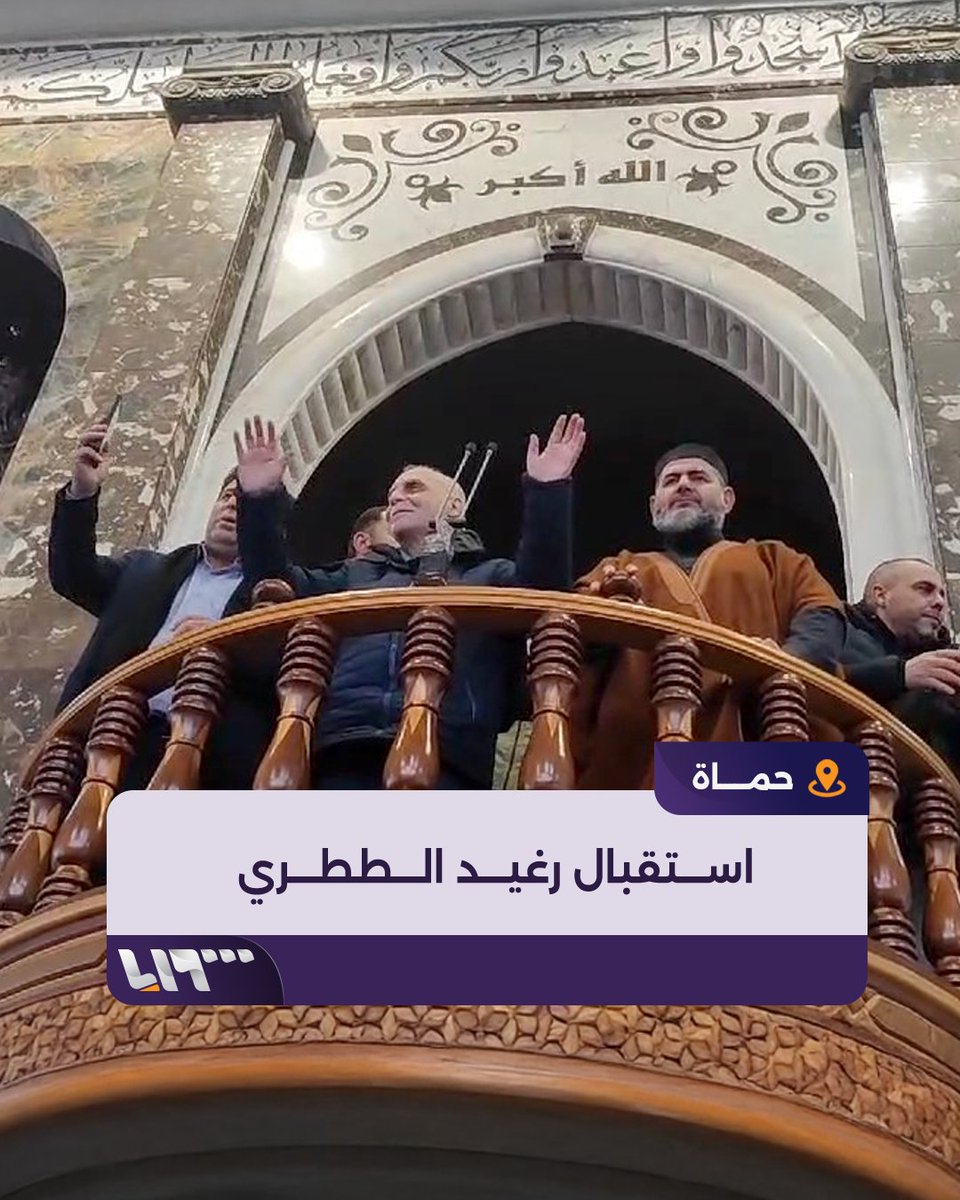 بعد أن أمضى 43 عاما في سجون النظام المخلوع.. أهالي حماة يستقبلون الطيار السوري رغيد الططري بالهتافات والاحتفالات #تلفزيون_سوريا #نيو_ميديا_سوريا
