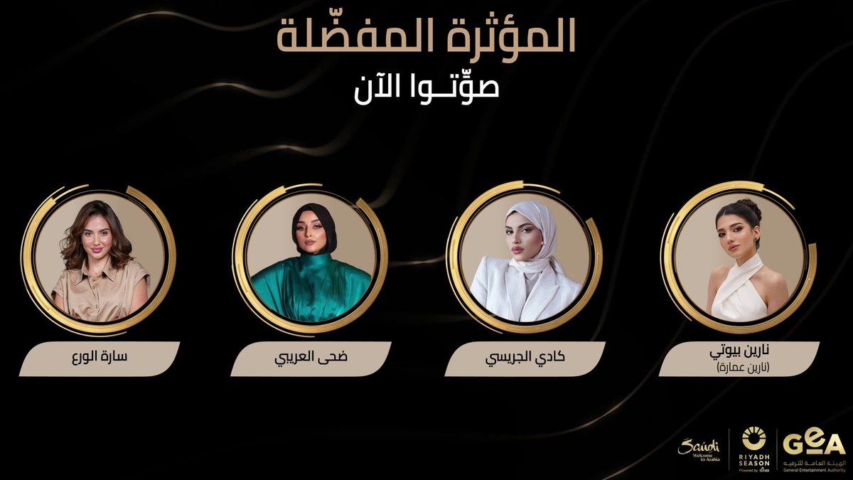 منافسة قوية في فئة المؤثرون صوّتوا على تطبيق #جوي_اوورد واختاروا مرشحتكم المفضّلة The competition in the Influencers category is at its peak Vote now on #JOYAWARDS app and choose your favorite nominee لتحميل التطبيق Download the App #RiyadhSeason #BigTime
