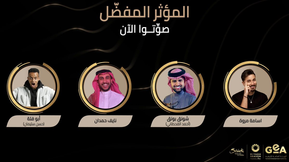 من سيكون الفائز في فئة المؤثرون؟ صوّتوا على تطبيق #جوي_اوورد واختاروا مرشحكم المفضّل Who will be the winner in the Influencers category? Vote now on #JOYAWARDS app and choose your favorite nominee لتحميل التطبيق Download the App #RiyadhSeason #BigTime