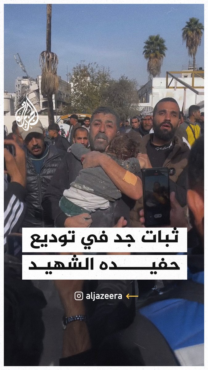 "خذ من دمائنا حتى ترضى يا الله".. رجل فلسطيني يودع حفيده الشهيد بنيران الاحتلال بالدموع والدعاء #حرب_غزة