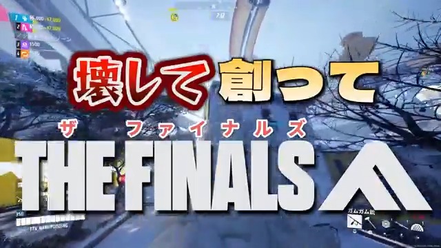 ブッ壊しまくりFPS『THE FINALS』は壊すだけじゃなく“創る”こともできる。想像力の往くままに、壊して創ってまた壊す