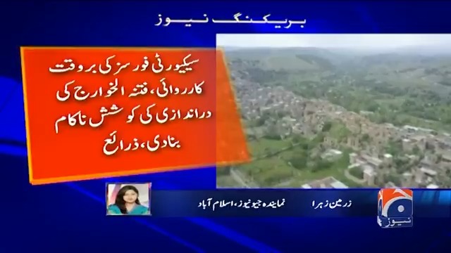 خوارج کی افغان طالبان کی پوسٹوں کے ذریعے پاکستان میں دراندازی کی کوشش ناکام