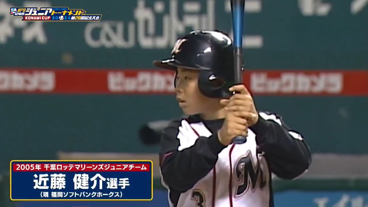 今回で20回目の開催を迎える #ジュニアトーナメント⚾️✨ プロ野球で活躍するあの選手たちも、実は #ジュニアトーナメント の出身選手なんです💡❕ 当時の貴重なプレイシーンをご覧ください👀✨️ 🔽フル映像はこちら❕ 🔗