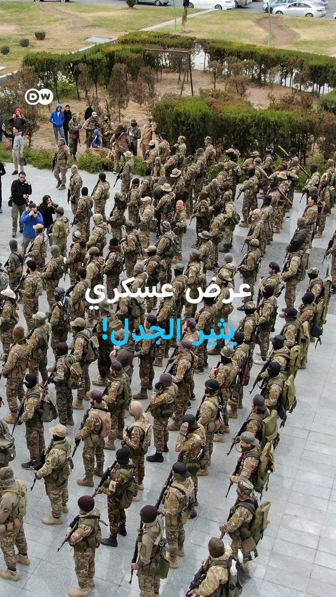 استعراض قوة بشعارات إسلامية أم "ترهيب وبداية عهد استبداد جديد"؟ #عرض عسكري وسط #دمشق لمقاتلين تابعين للسلطات الجديدة يثير الجدل! #سوريا