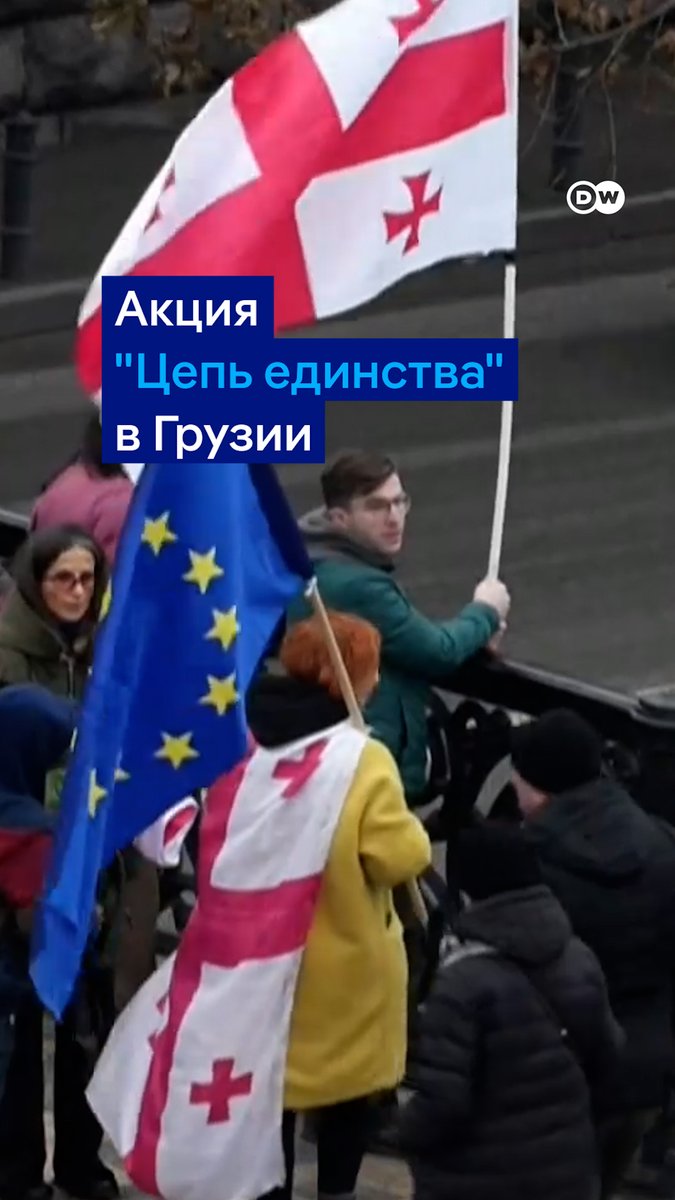 Тысячи человек выстроились в "живую цепь" в Тбилиси и других городах в знак протеста накануне инаугурации нового президента в Грузии. Вот как это было