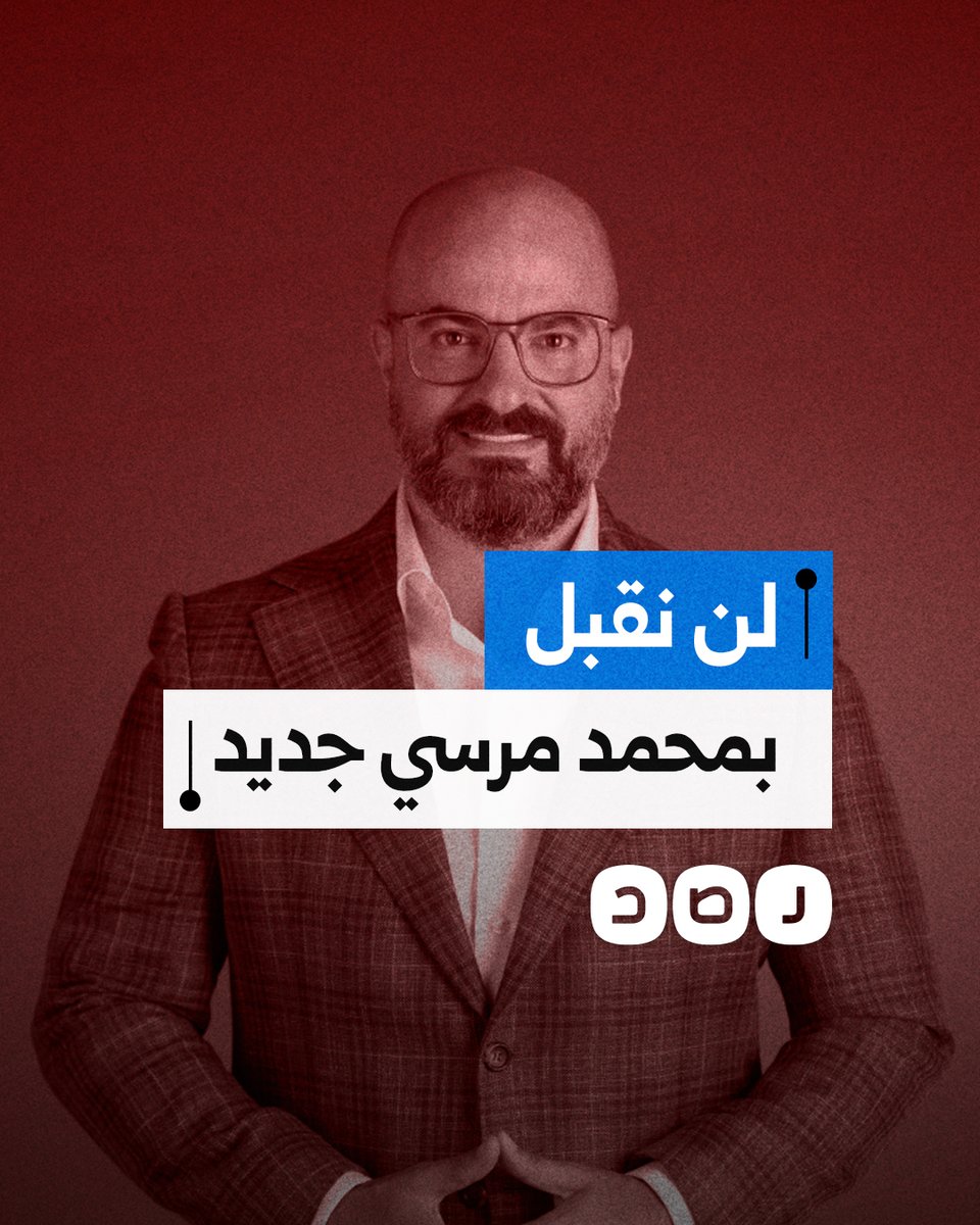 "سندفع أعلى الأثمان حتى لا يكون هناك محمد مرسي جديد".. مدير قناة سكاي نيوز عربية الإماراتية يفضح مخطط أبو ظبي لإفشال ثورة سوريا
