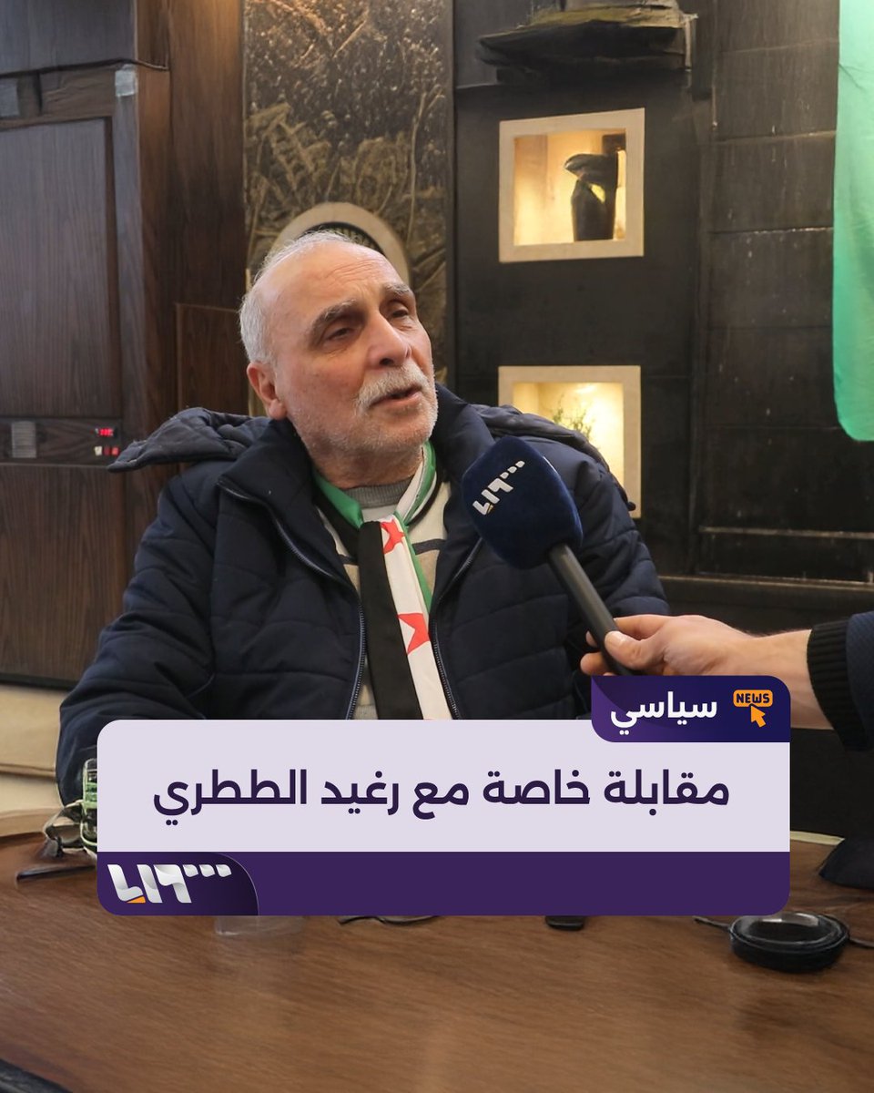 تنقل في هذه السجون خلال 43 عاماً.. رغيد الططري لـ #تلفزيون_سوريا : لا أحد يمتلك الصلاحية للعفو عن المجرمين #نيو_ميديا_سوريا