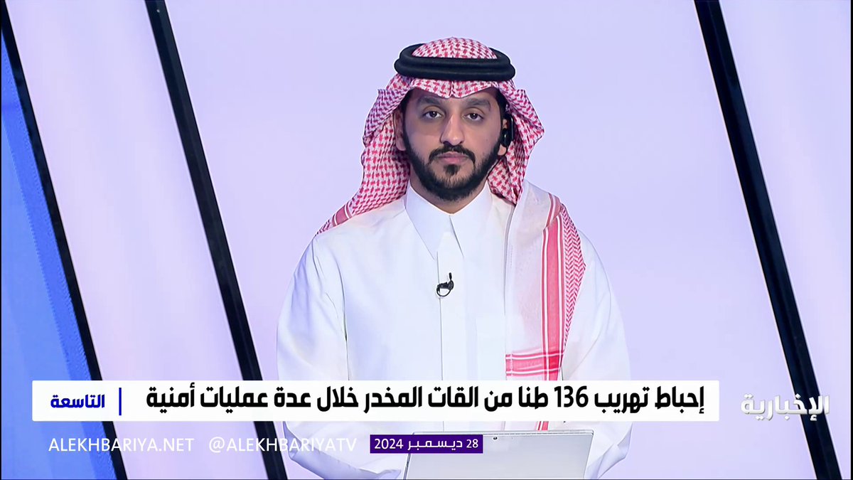 المختص بعلاج الإدمان د. عبد الله المضيان: نسبة تعاطي المخدرات في عمر مبكر تصل إلى 80% ودور الأسرة كبير في التوعية #التاسعة | #الإخبارية