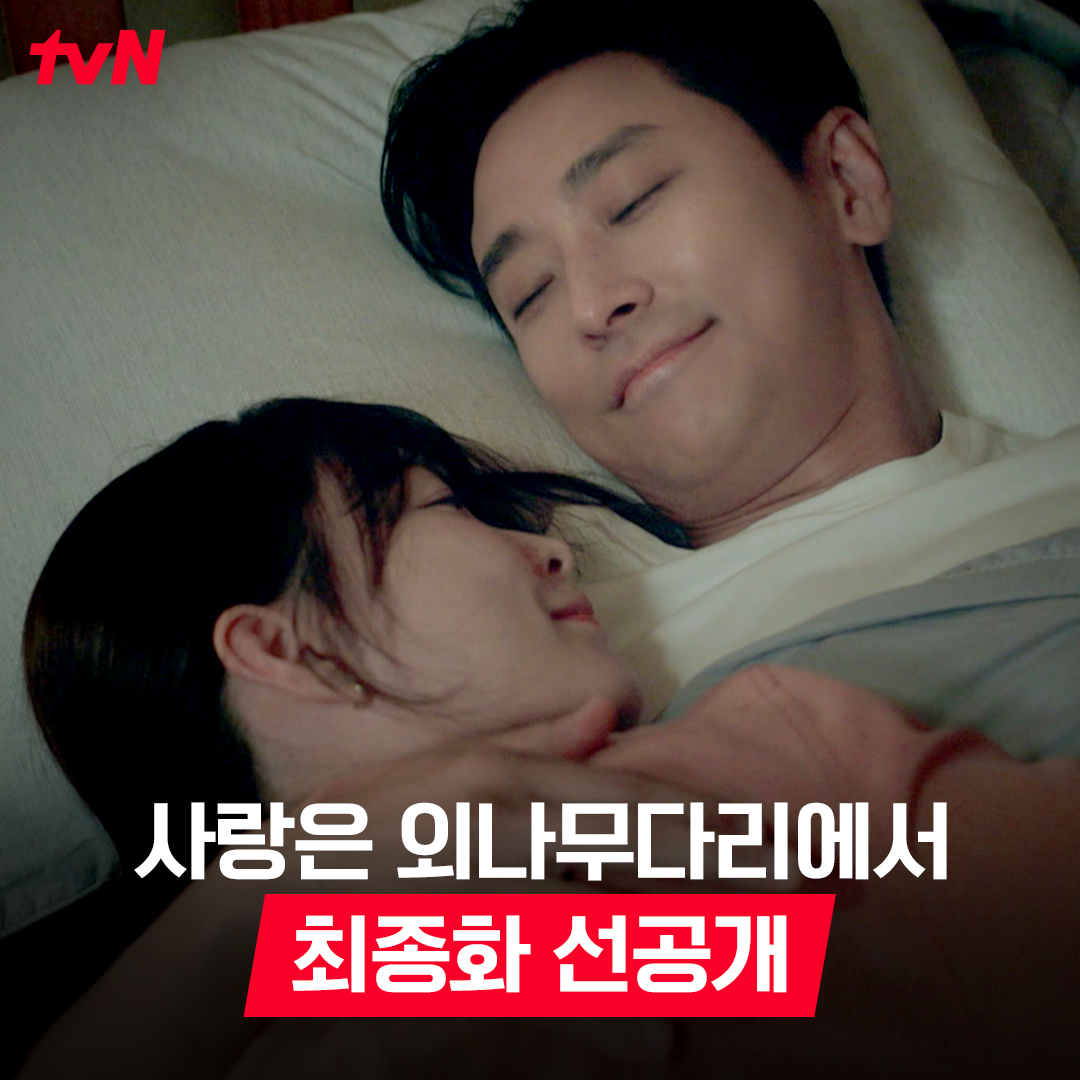 [최종화 선공개] "이런다고 화가 풀릴 것 같아!?" 얼굴만 봐도 사르르 풀어지는 화 이게 바로 지원이들 사랑이지 ♡ ~ (๑ - ⩊ - ) 풀버전은 👉🏻 #tvNDRAMA유튜브 #네이버tv 오늘 밤 9:20 최종화 방송 | tvN #사랑은외나무다리에서 #Loveyourenemy