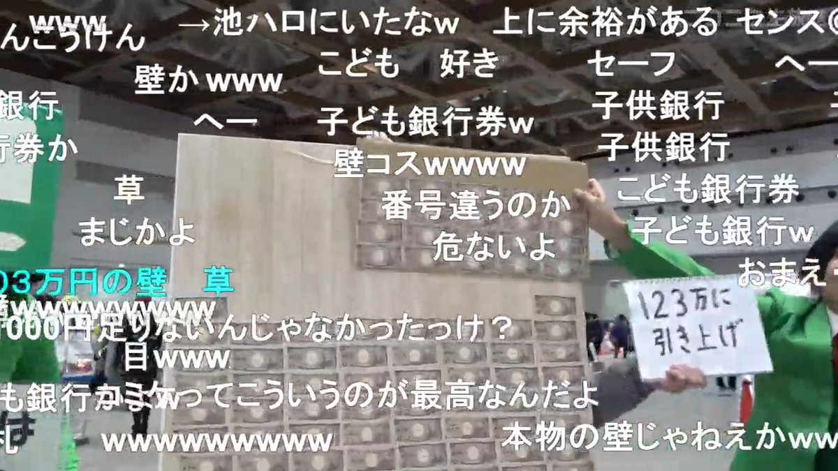 「確定申告」「103万円の壁」「こち亀・白鳥麗次」のコラボコスプレ!【冬コミC105】 悠@リバティアイランドお悔やみ申し上げます ビスコ(ニコニコ)@超会議両日参戦済 #C105 #コミケ105 #C105コスプレ #C105_cos #東京ビッグサイト #cosplay #コスプレ